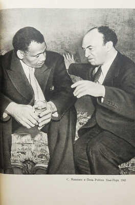 [Собрание В.Г. Лидина]. Михоэлс С.М. Статьи, беседы, речи. М., 1960.